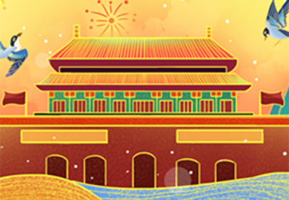 萬家團(tuán)圓迎中秋，四海歡騰慶國慶