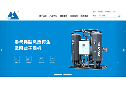 重磅來襲！杭州山立官網(wǎng)煥新上線！