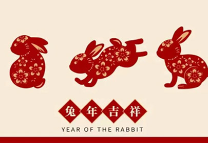 2023，杭州山立攜金兔賀歲！