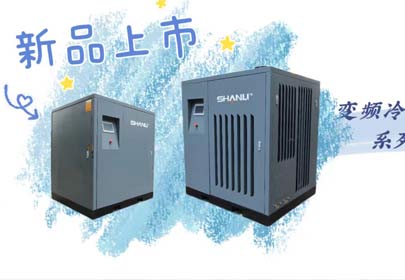 山立“智”造，BP系列變頻冷干機重磅來襲！